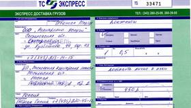 Адрес доставки корреспонденции: что это в Билайн