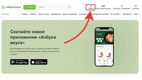 Ближайшая Азбука Вкуса: как найти и что ожидать в Билайн