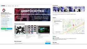 Чем лучше торговать на Авито в Билайн