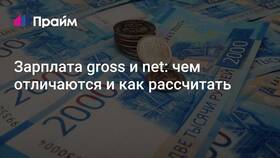 Чем отличается оклад от зарплаты в Билайн