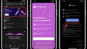 Что дает подписка ВК Музыки в Билайн