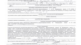 Что делать если долги у ФССП в Билайн