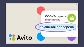 Что написать работодателю на Авито в Билайн