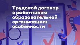 Что отмечено в трудовом договоре в Билайн