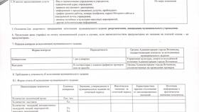 Что означает формулировка 