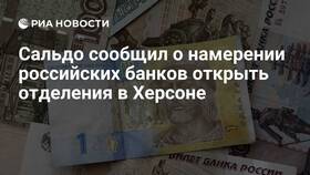 Что такое сальдо в банке в Билайн