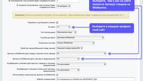 Что значит обработка товаров и заказов в Билайн