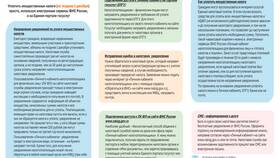 Что значит принято положительное сальдо по налогу в Билайн