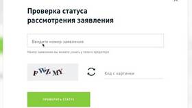 Что значит 