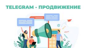 Как эффективно продвинуть Telegram-канал в Билайн