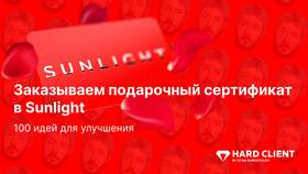 Как использовать купон Sunlight в Билайн