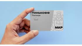 Как изменить PIN-код карты Тинькофф в Билайн
