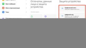 Как изменить способ блокировки экрана на телефоне Samsung в Билайн