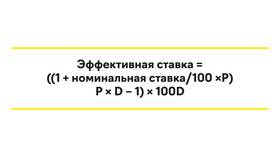 Как начисляются проценты на депозит в Билайн