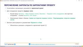Как настроить зарплатный проект в 1С:Зарплата и управление персоналом в Билайн