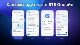 Как называется приложение ВТБ Инвестиции в Билайн