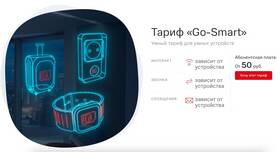 Как называется тариф МТС с безлимитным интернетом в Билайн
