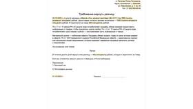 Как оформить отказ от заработной платы в Билайн