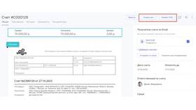 Как оплатить выставленный счет через СберБанк Онлайн в Билайн