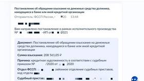 Как оплатить взыскание по решению суда в Билайн