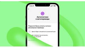 Как отключить автоплатеж МТС с карты Сбербанка в Билайн