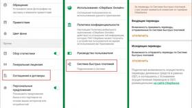Как отправить перевод через СБП в Сбербанке в Билайн