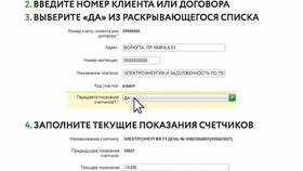 Как передать показания счетчиков воды через Сбербанк Онлайн в Билайн