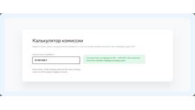 Как перевести 1 500 000 рублей без комиссии в Билайн