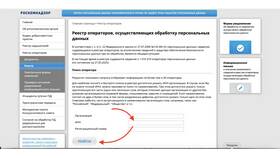 Как подать уведомление в РКН через Госуслуги в Билайн