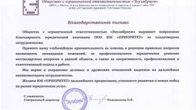 Как подать заявление на упрощенную ликвидацию ООО в Билайн