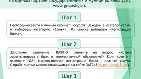Как подать заявление в ЗАГС через Госуслуги в Билайн