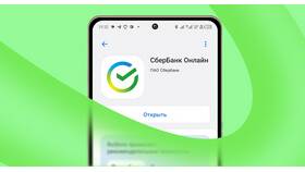 Как подключить кэшбэк в Сбербанк Онлайн в Билайн