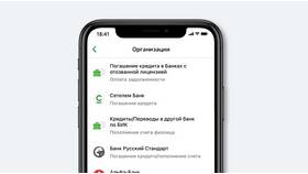 Как погасить кредитную карту Сбербанка в Билайн