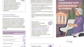 Как получить ЕДВ через Госуслуги в Билайн