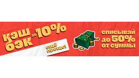 Как получить кэшбэк 5% в Билайн