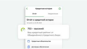Как получить кредит без кредитной истории в Билайн