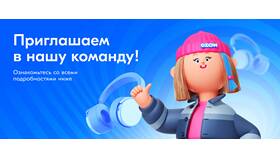 Как получить медицинскую книжку для работы в Ozon Job в Билайн