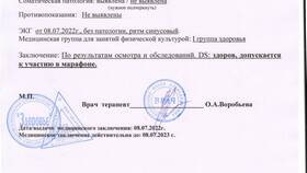 Как получить медицинскую справку в Билайн