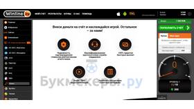 Как получить обещанный платеж в Win Mobile в Билайн