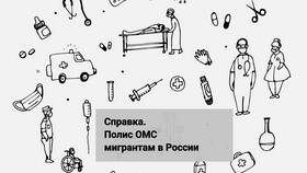 Как получить справку ОМС в Билайн