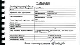 Как получить технический паспорт БТИ в Билайн
