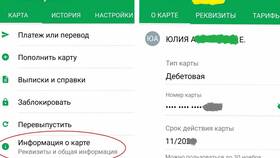Как получить выписку по карте в Сбербанк Онлайн в Билайн