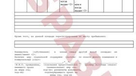 Как получить жилищный документ в Билайн