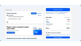Как пользоваться кэшбэком на Ozon в Билайн
