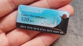 Как пополнить карту Подорожник через Сбербанк в Билайн