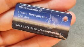 Как пополнить карту Подорожник онлайн