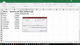 Как посчитать общую сумму в Excel в Билайн