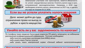 Как посмотреть решение о взыскании в Билайн