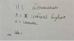 Как позвонить Жене