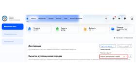 Как правильно подать уточненную налоговую декларацию в Билайн